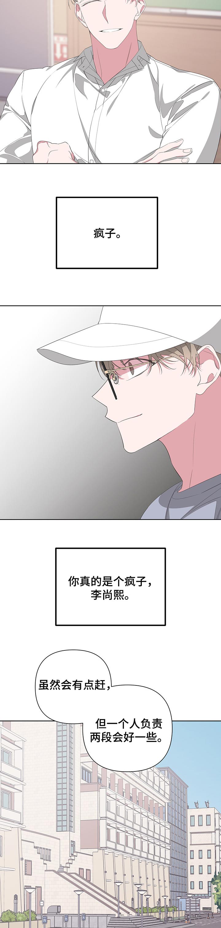 第56章：走神6