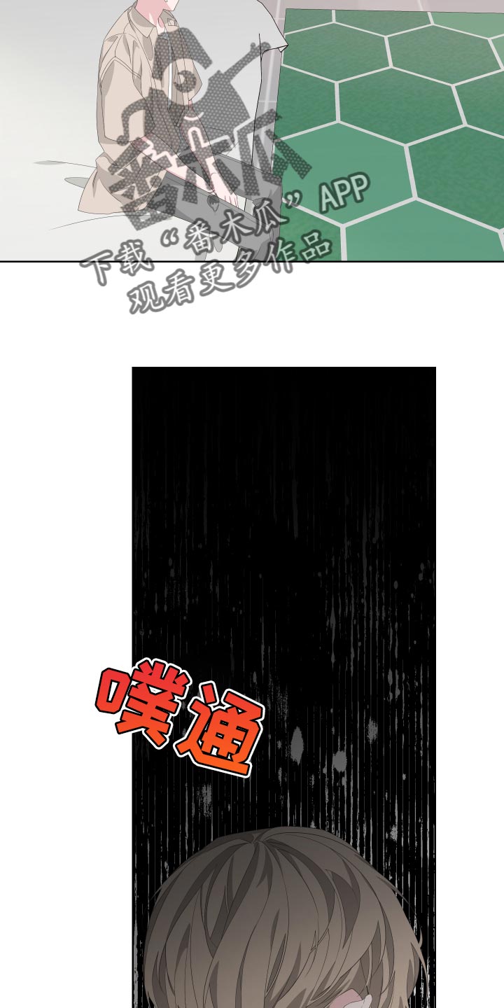 第74章：【第二季】有人在看着我7