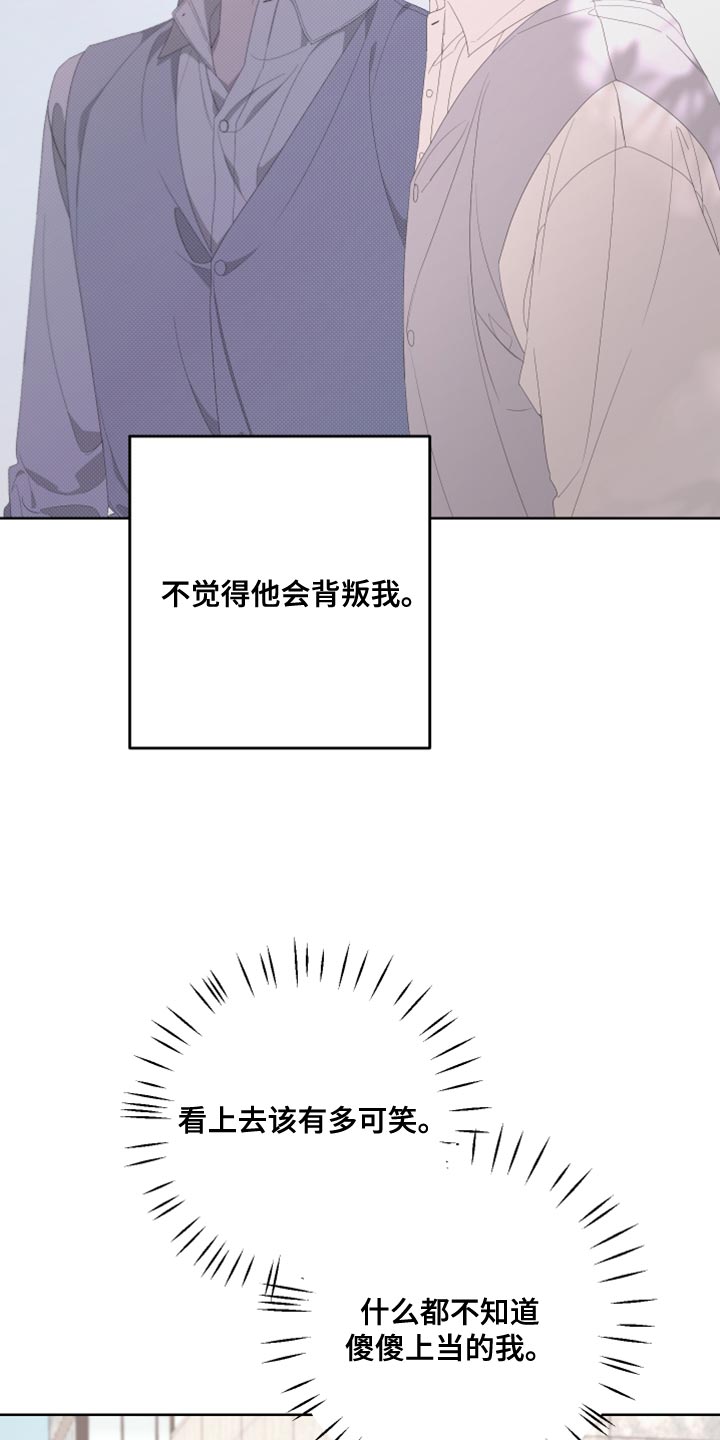 第134章：【第二季】为什么还要逃跑5