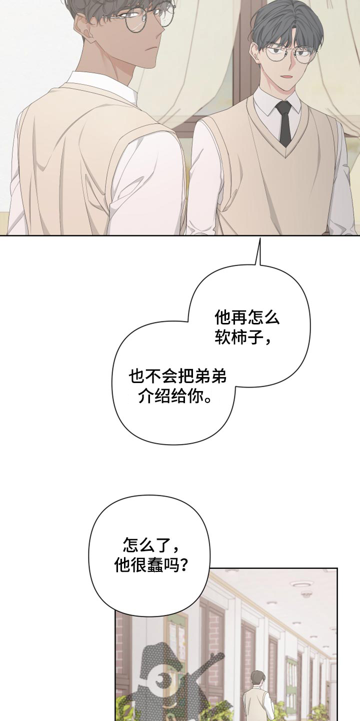 第109章：【第二季】瓜分奖金23