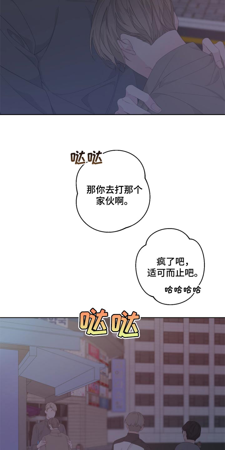 第83章：【第二季】出头13