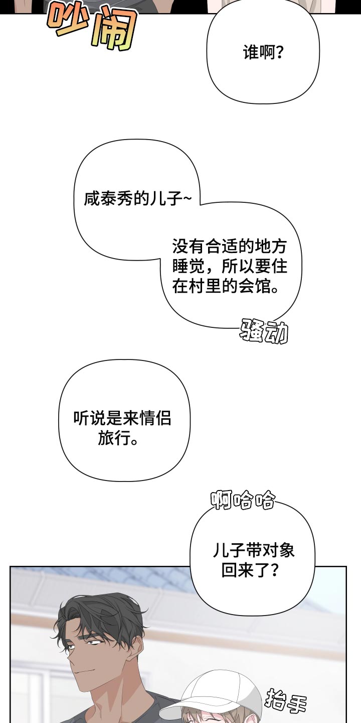 第77章：【第二季】是朋友27