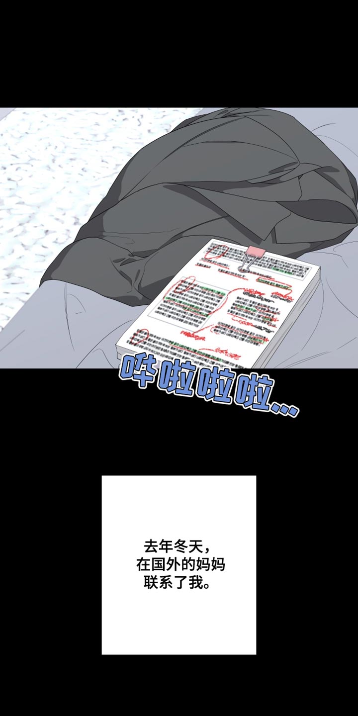 第162章：【第二季】抓住你0