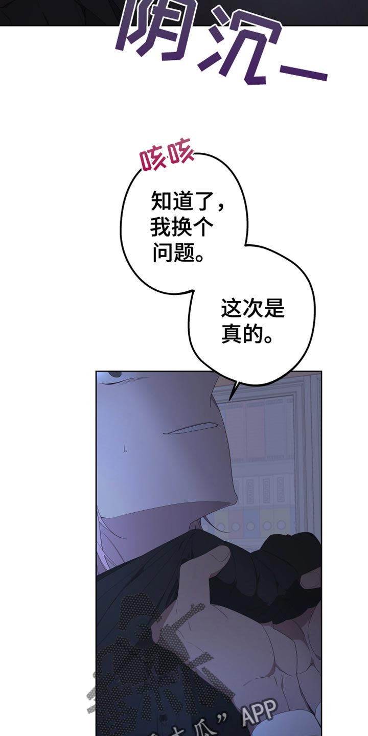 第145章：【第二季】寻求帮助9