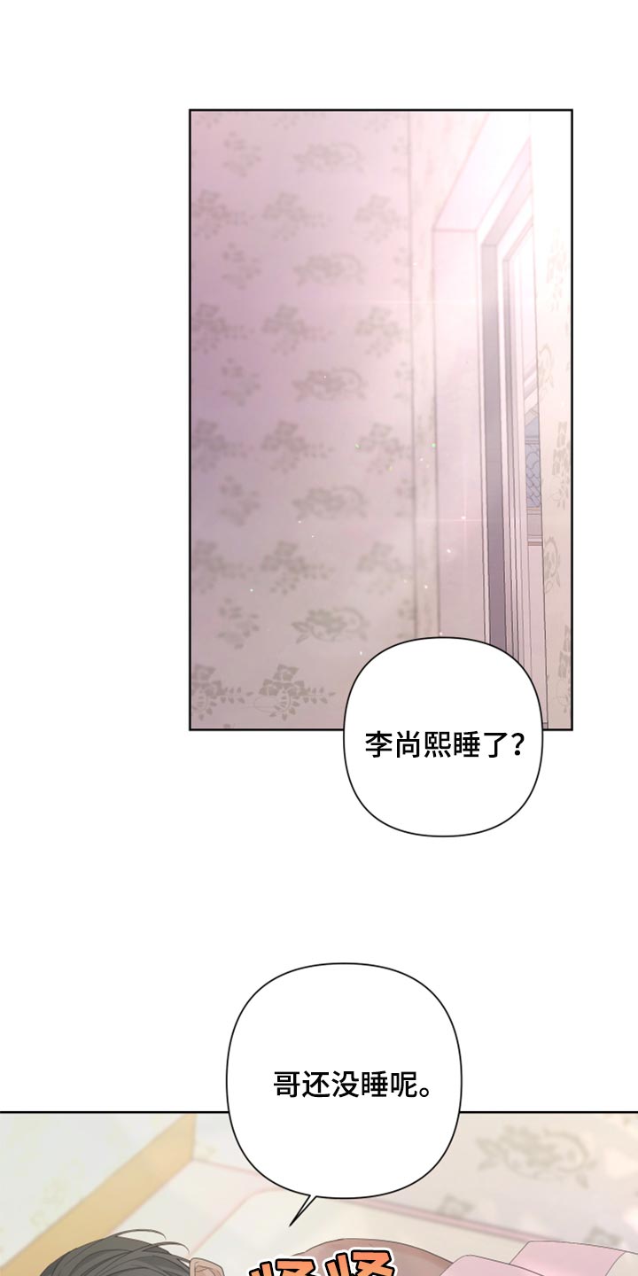 第108章：【第二季】顺口17