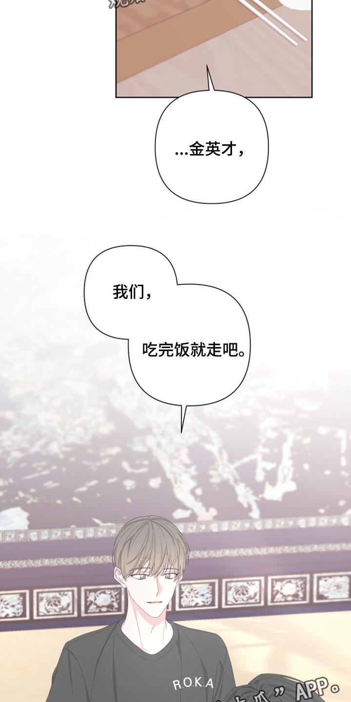 第113章：【第二季】荷包蛋26