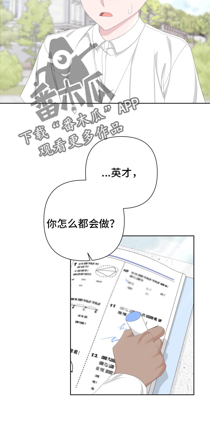 第126章：【第二季】令人高兴的礼物4