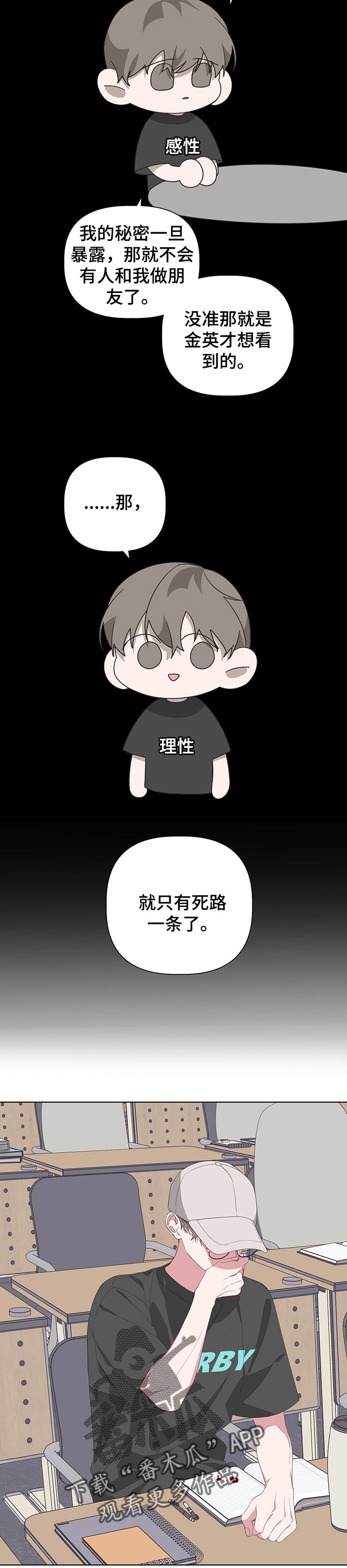 第61章：死路一条10