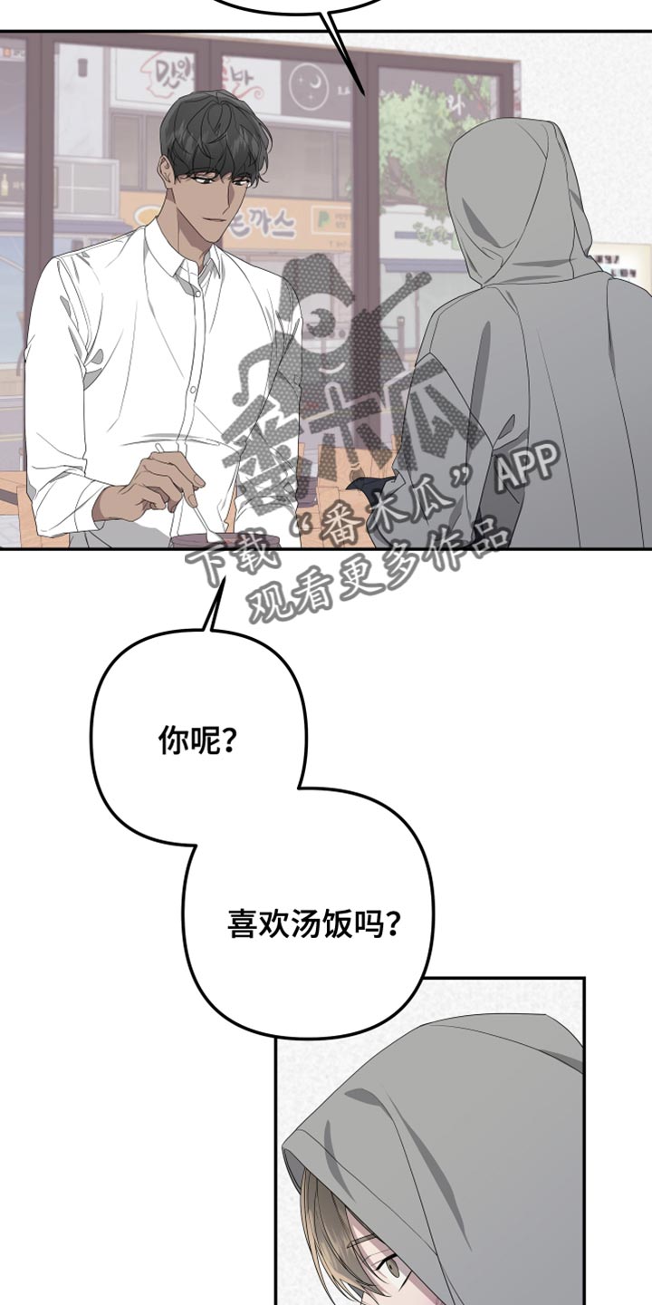 第155章：【第二季】吃早饭14