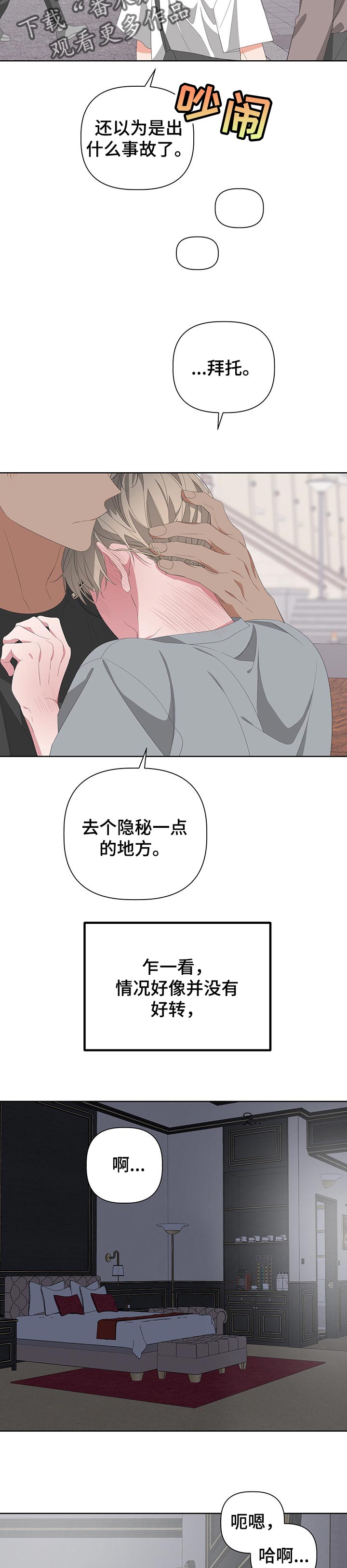 第61章：死路一条7