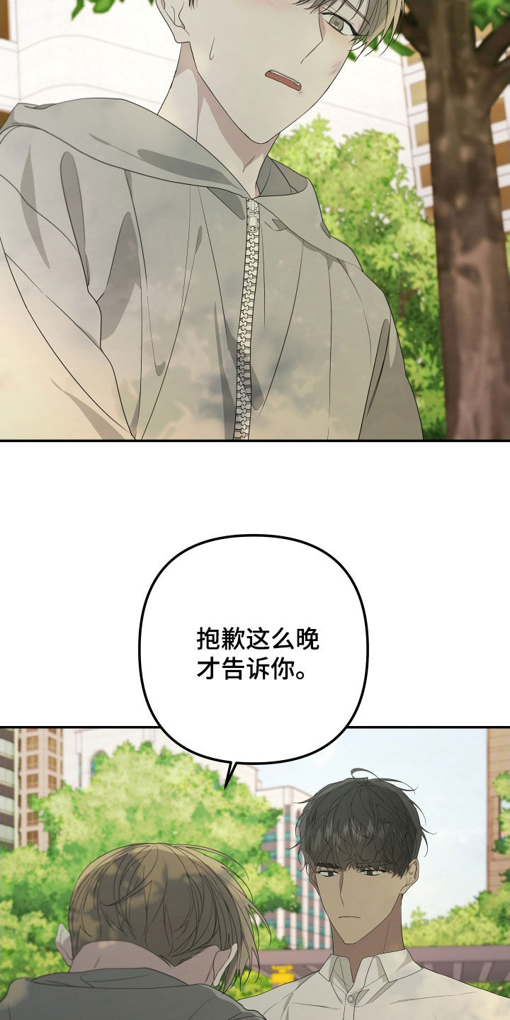 第156章：【第二季】回去吧15