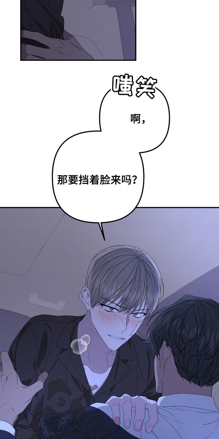 第151章：【第二季】你爱我吗？11
