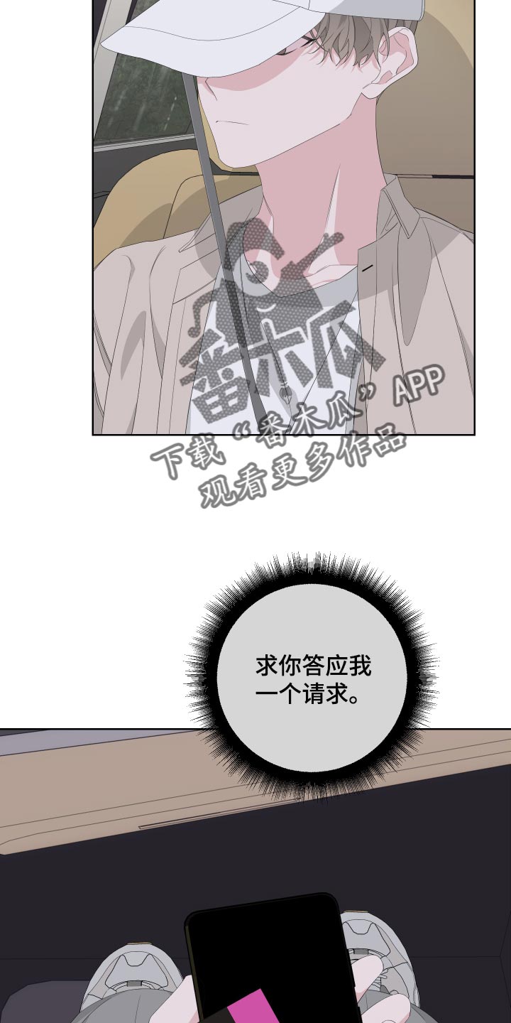 第73章：【第二季】下大雨1