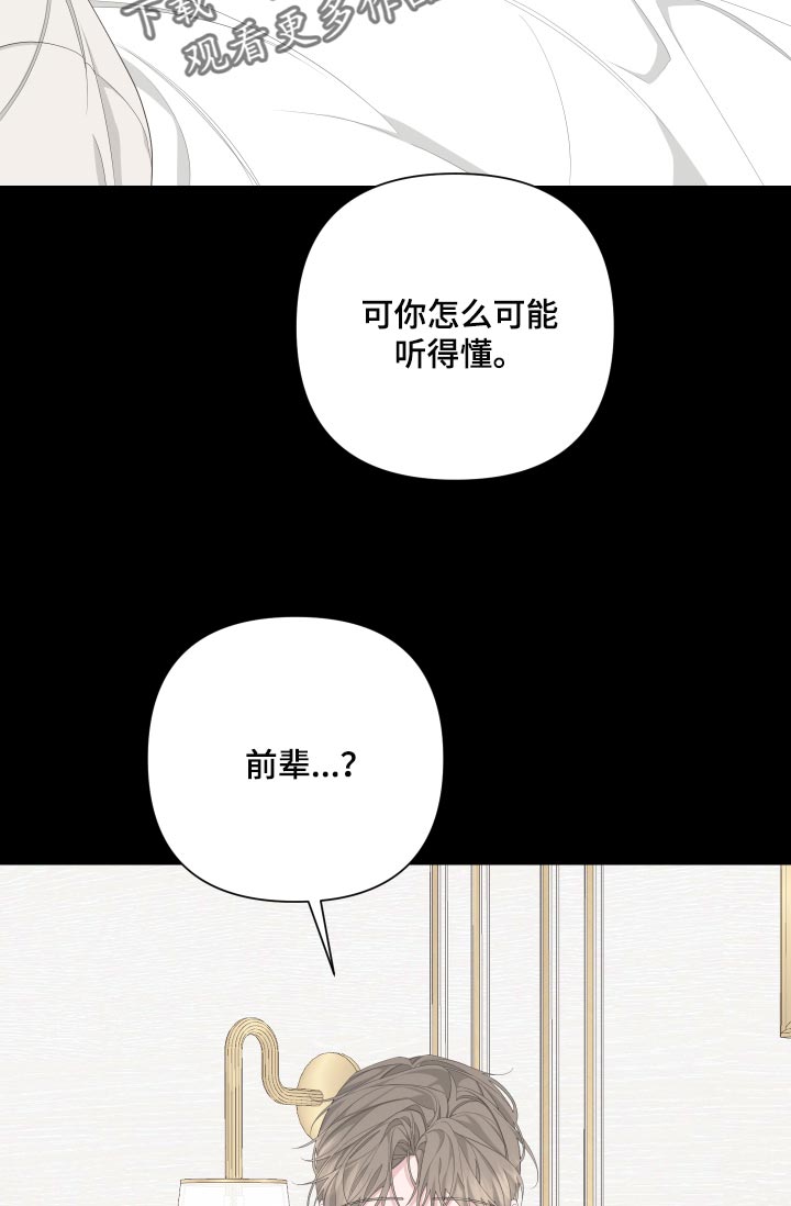 第87章：【第二季】感谢15