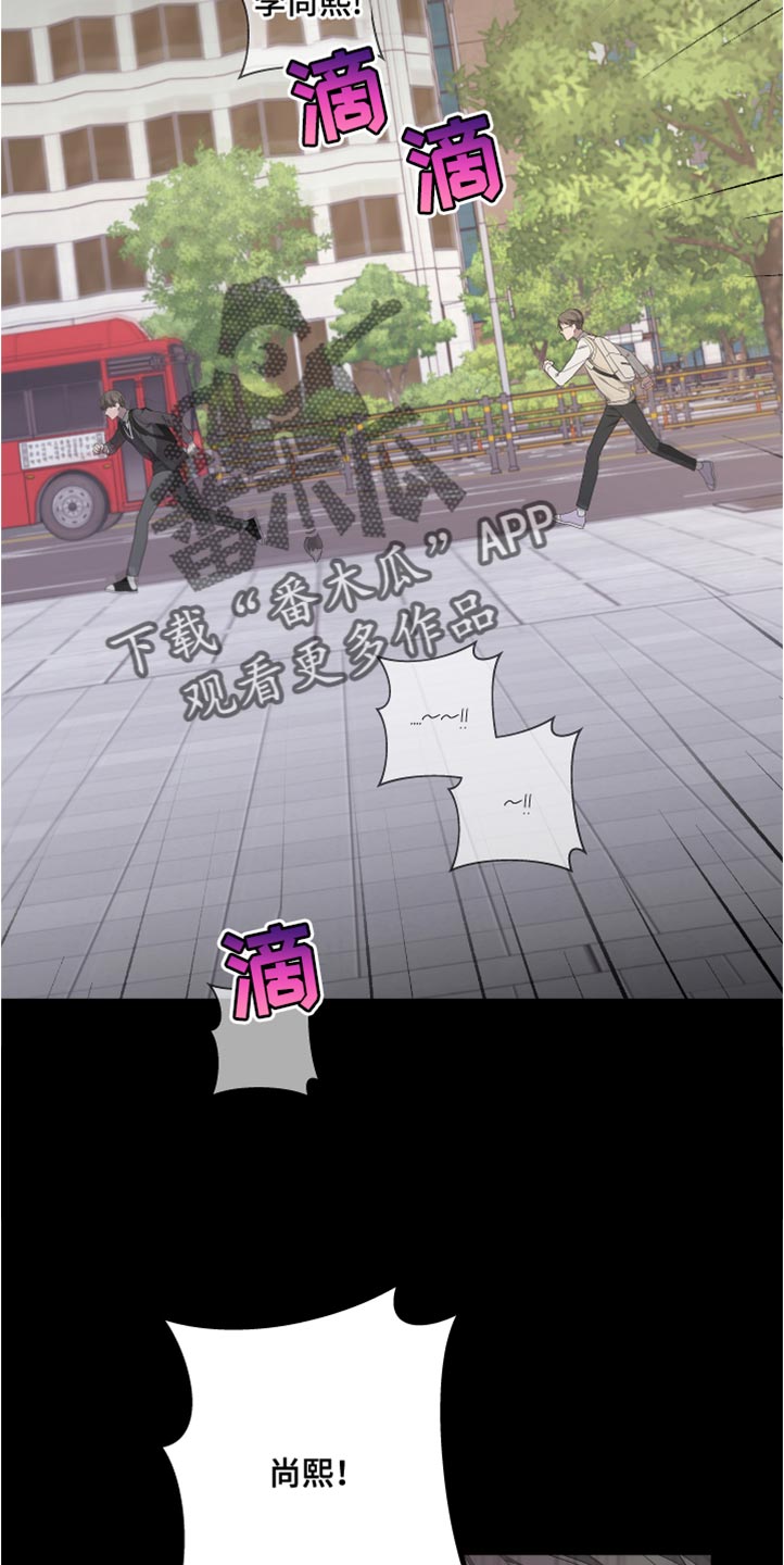 第147章：【第二季】不要跟着我27