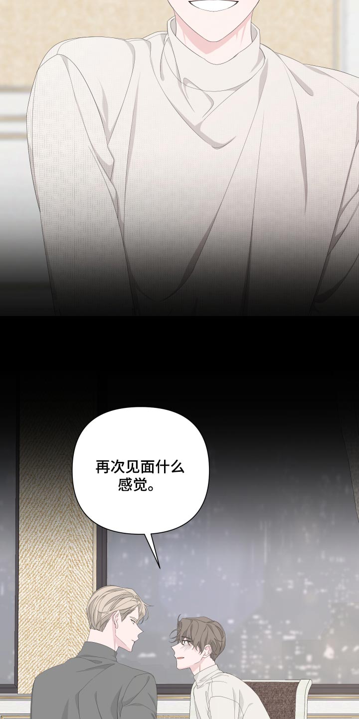 第87章：【第二季】感谢8