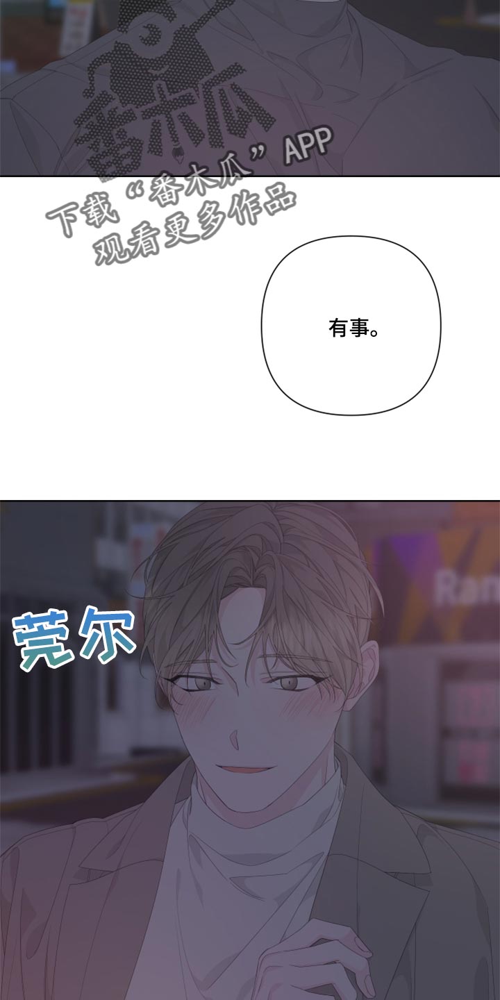 第83章：【第二季】出头11