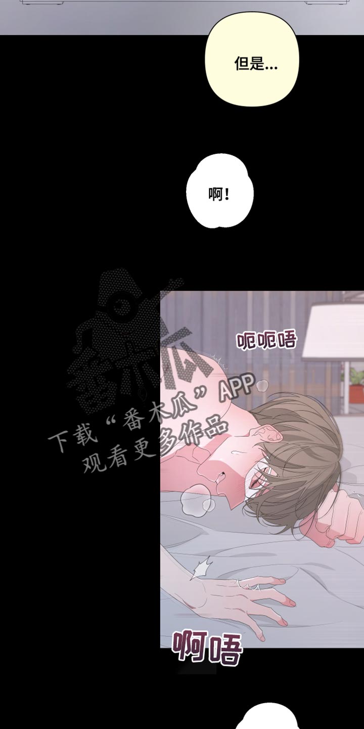 第131章：【第二季】噩梦3