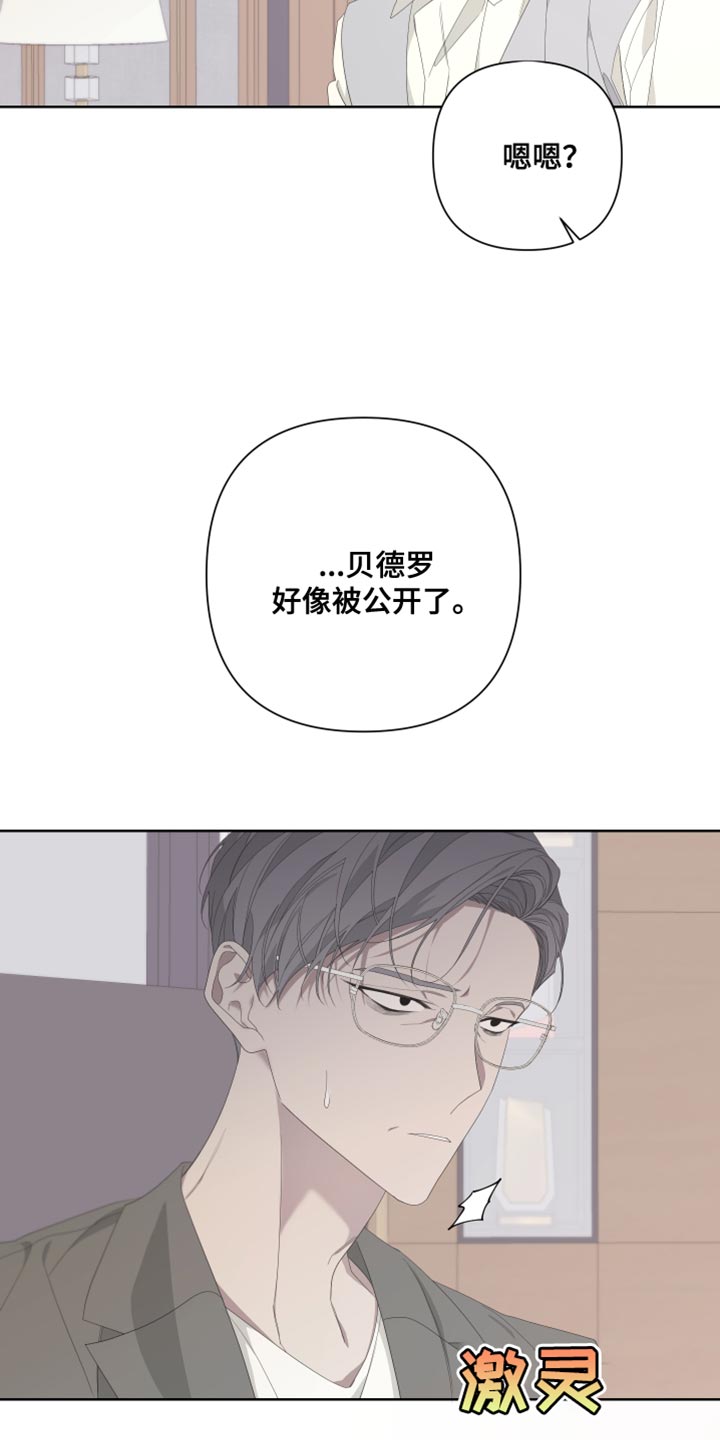 第132章：【第二季】尽头22