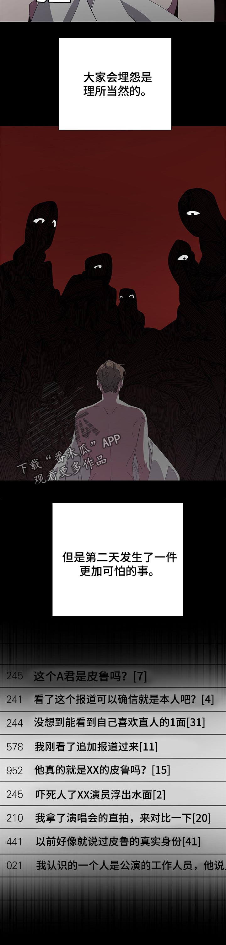 第36章：暴露身份4