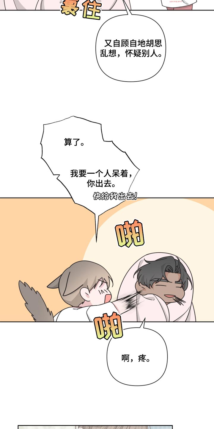 第97章：【第二季】好奇15