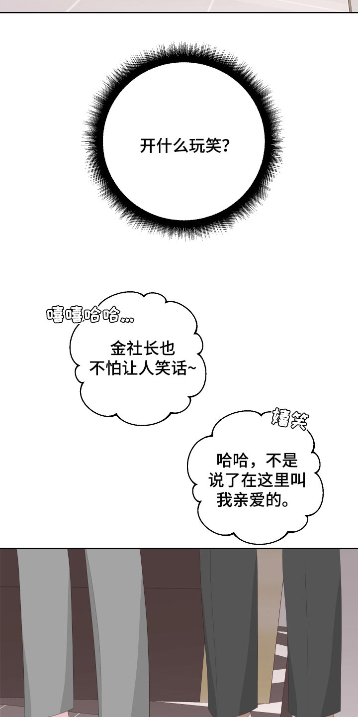 第73章：【第二季】下大雨14