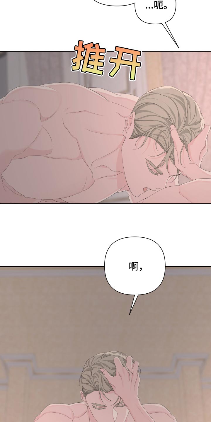 第88章：【第二季】操控20