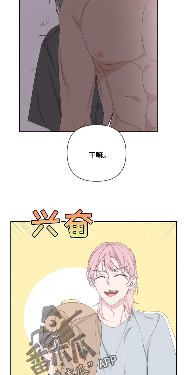 第97章：【第二季】好奇24