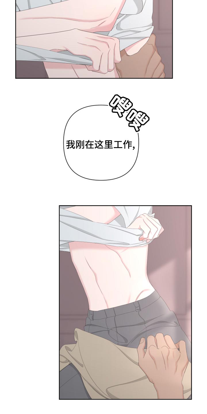 第120章：【第二季】无法开口24