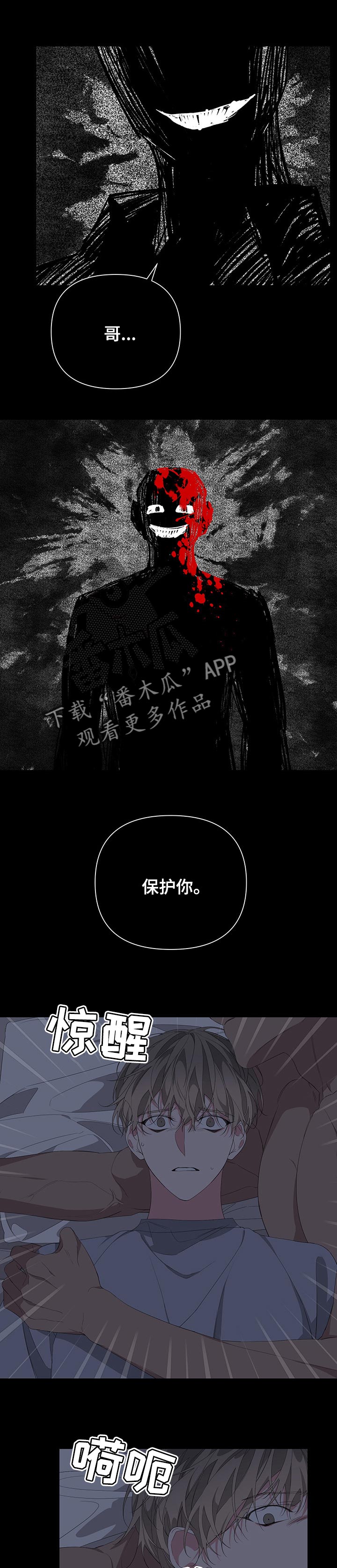 第59章：心乱如麻5