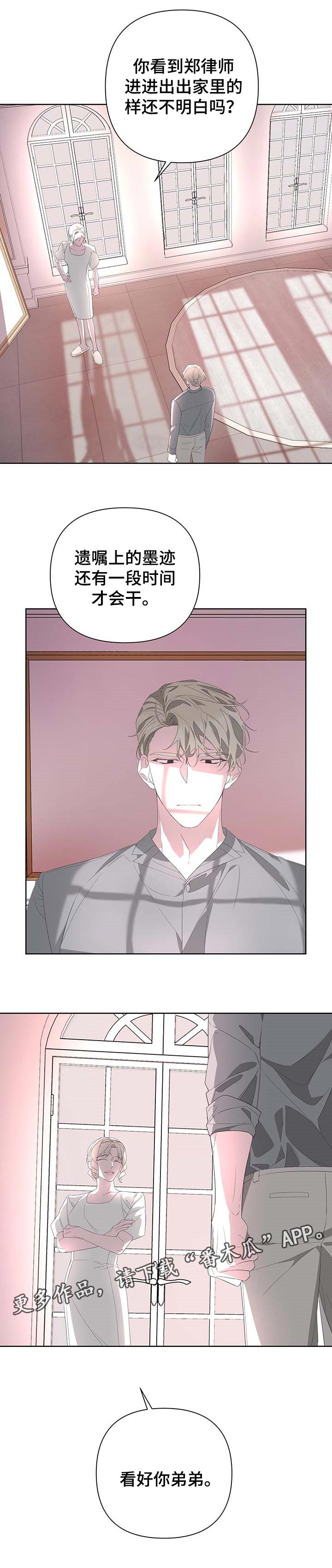 第67章：小手段9