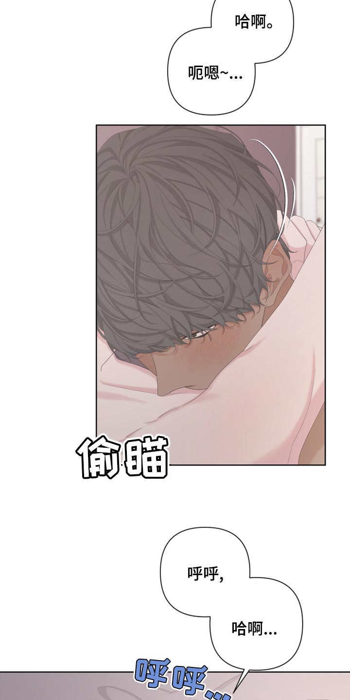 第121章：【第二季】不要叫我少爷16