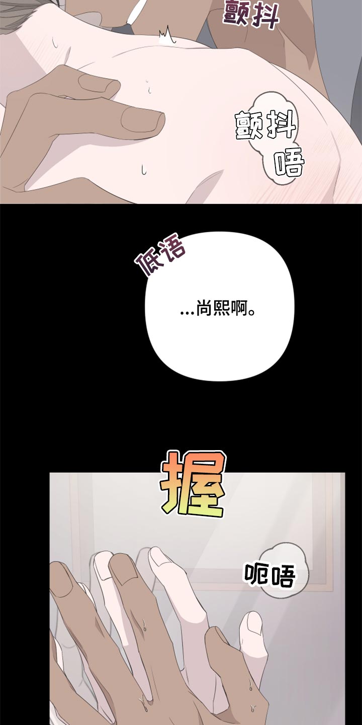 第75章：【第二季】牵手4