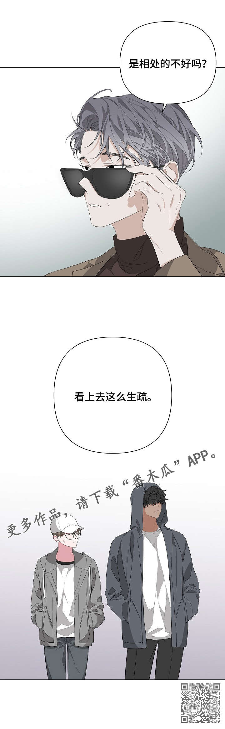 第16章：身份8