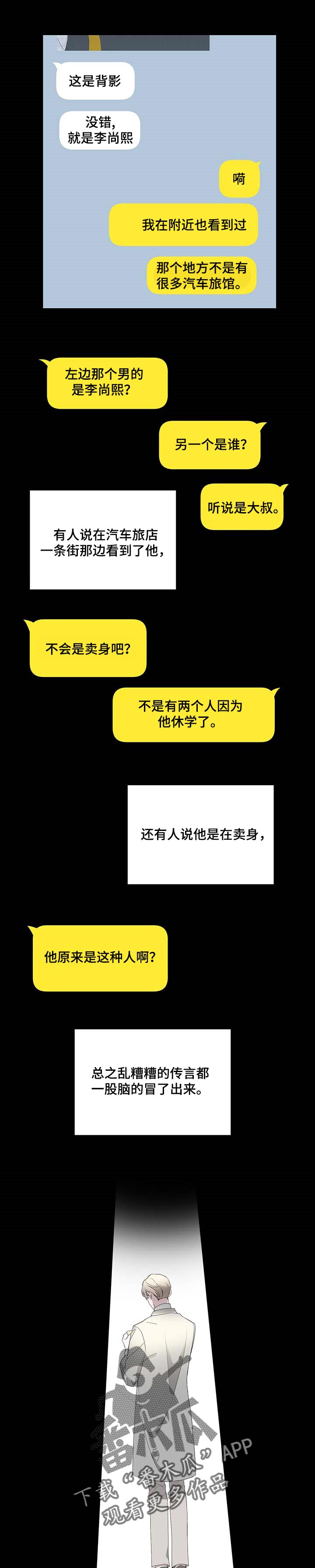 第66章：会想你0