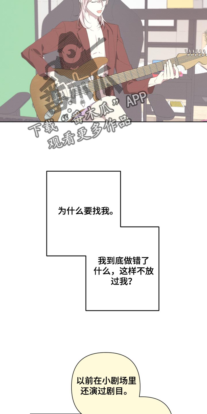 第134章：【第二季】为什么还要逃跑17