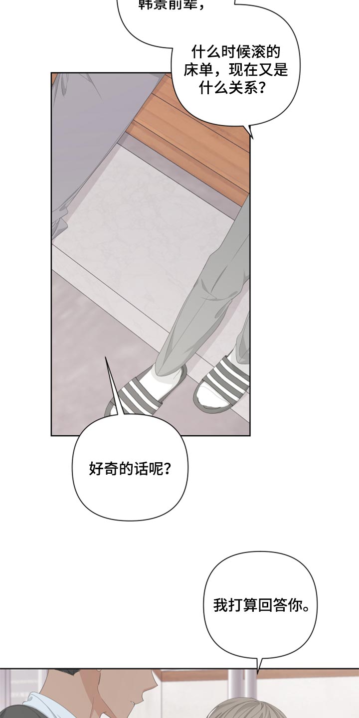 第95章：【第二季】不想你误会11