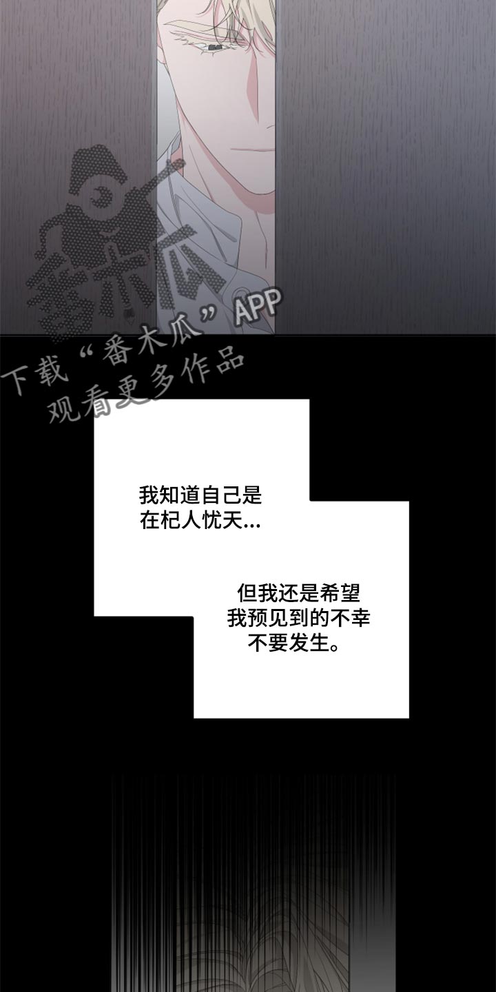 第93章：【第二季】虚无缥缈的期待1