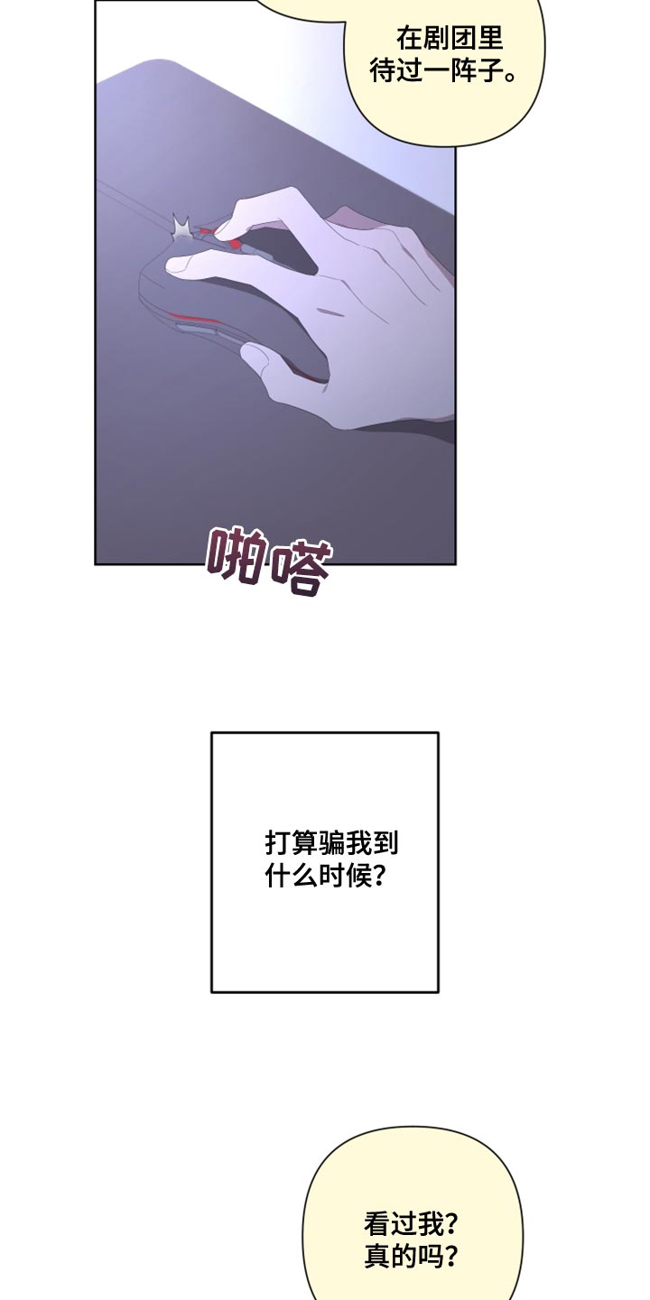 第134章：【第二季】为什么还要逃跑18