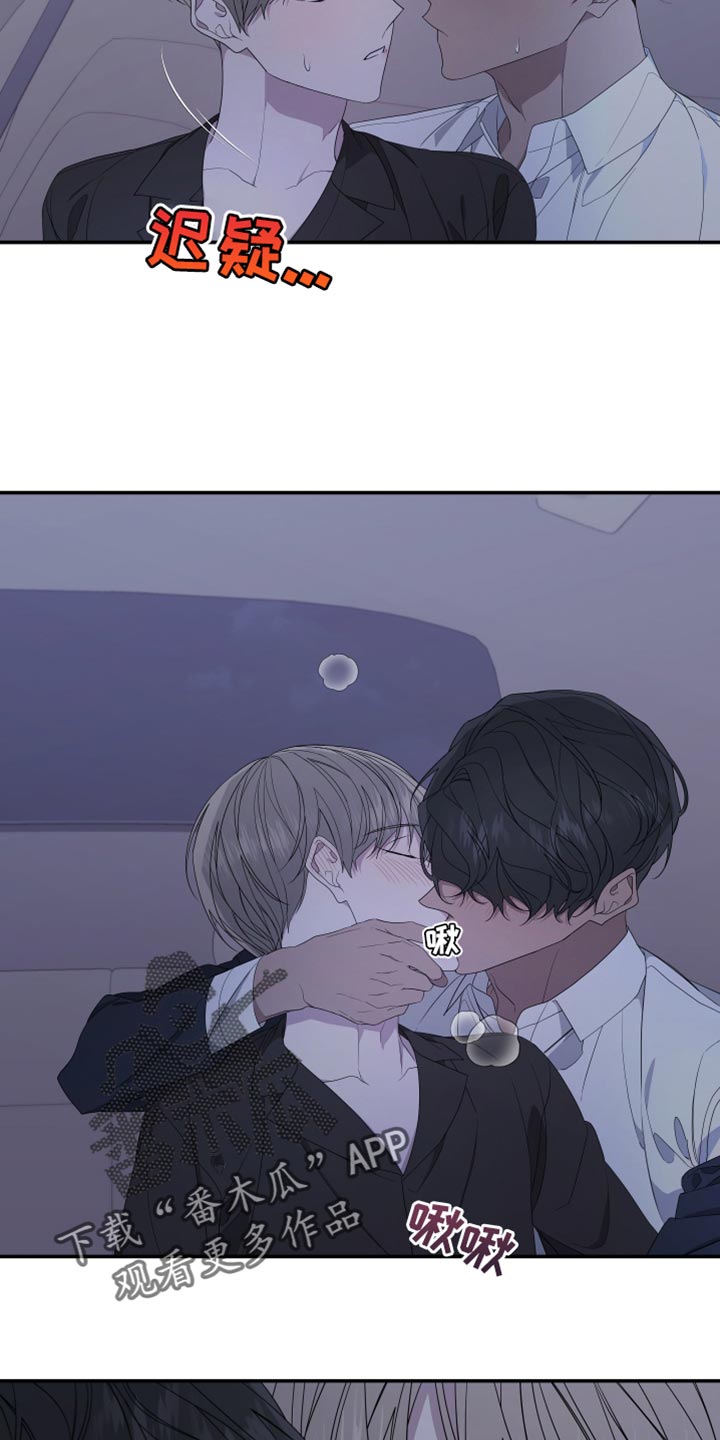 第153章：【第二季】继续装傻18