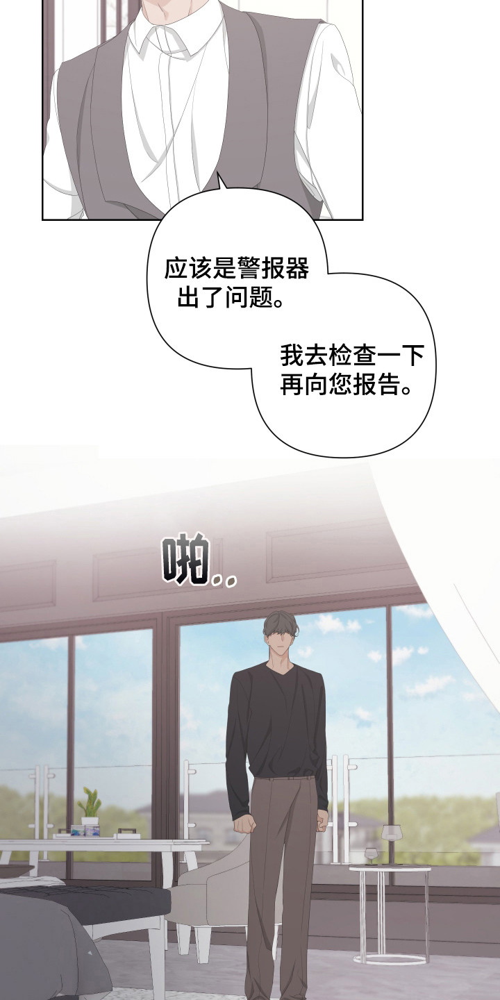 第118章：【第二季】警报22