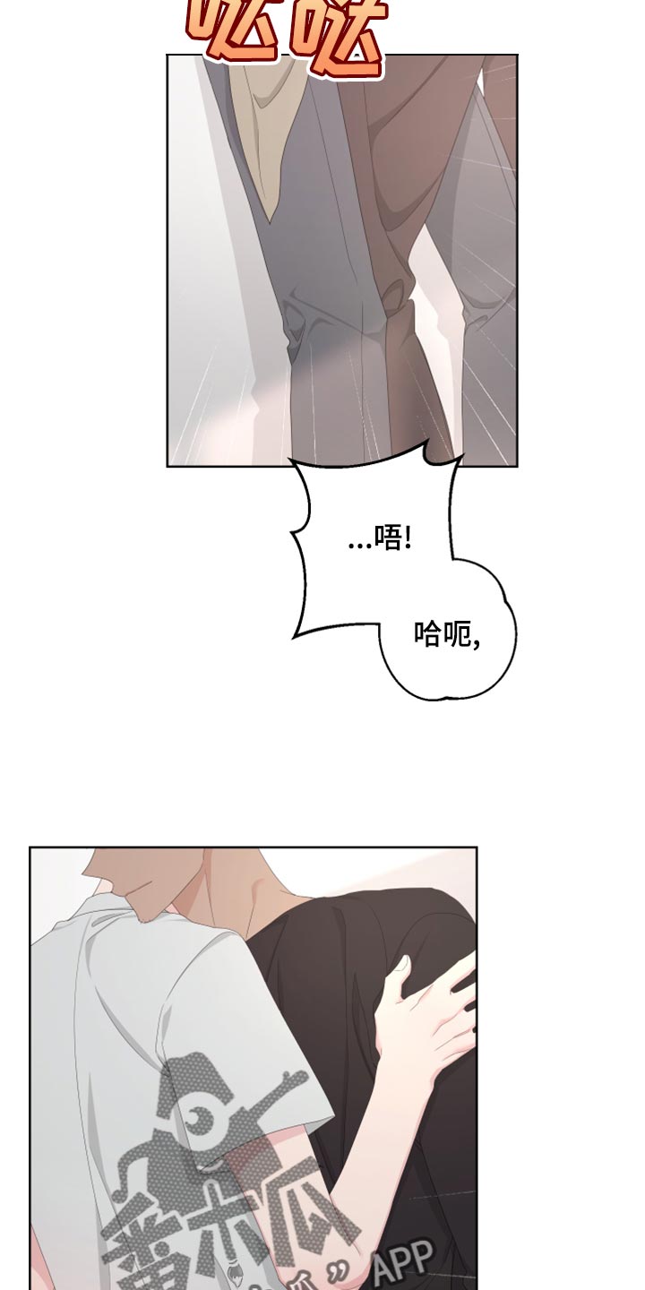 第120章：【第二季】无法开口6