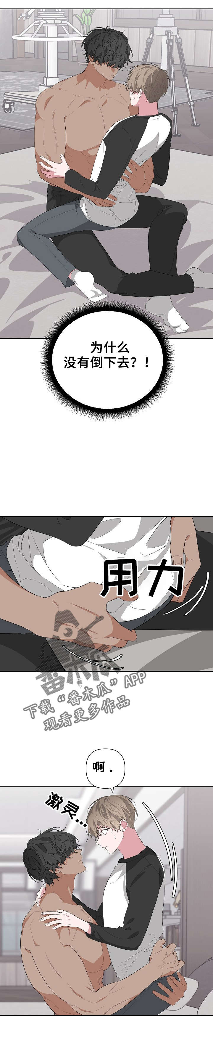 第20章：哭了吗0