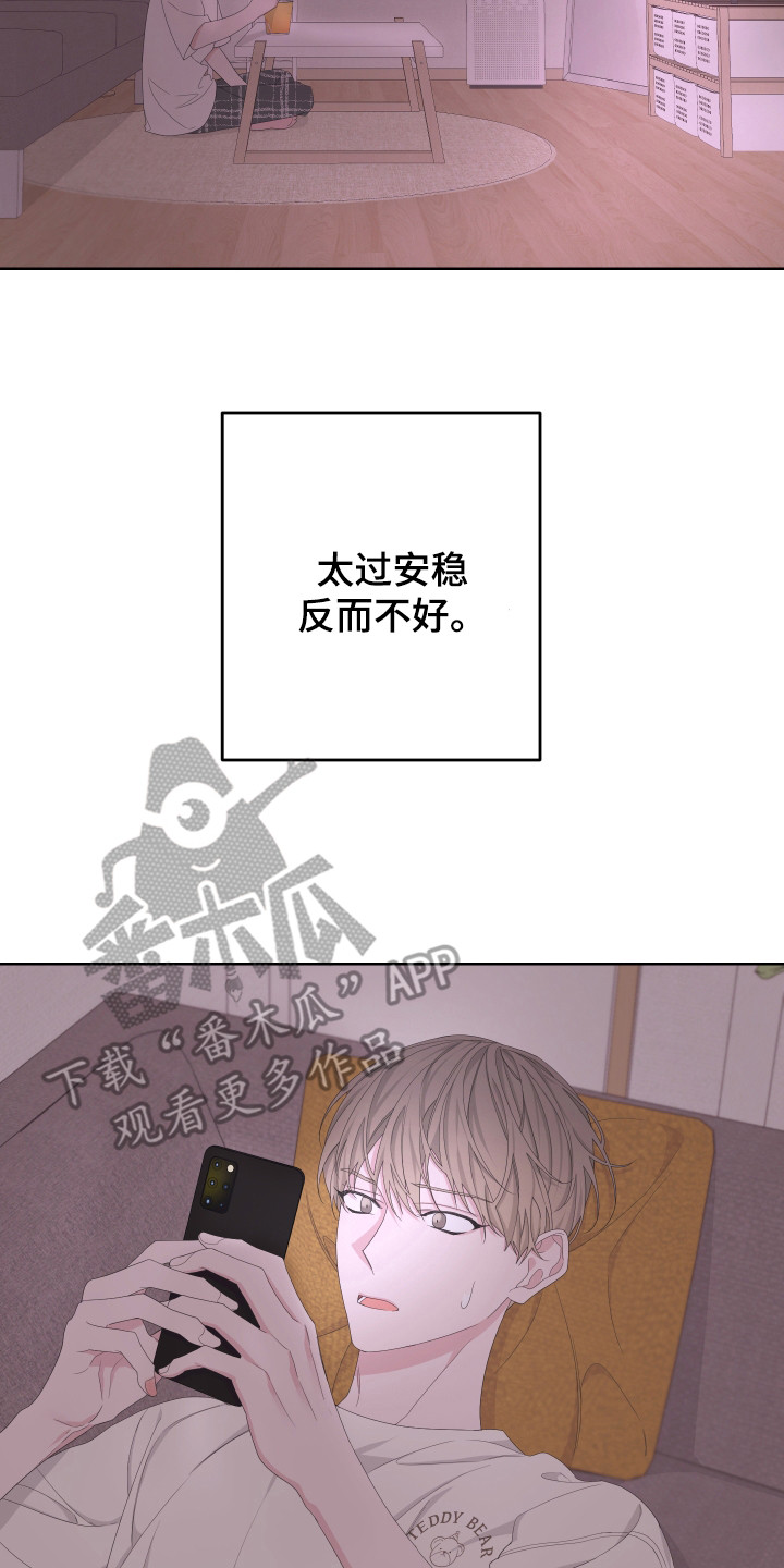第116章：【第二季】消息16