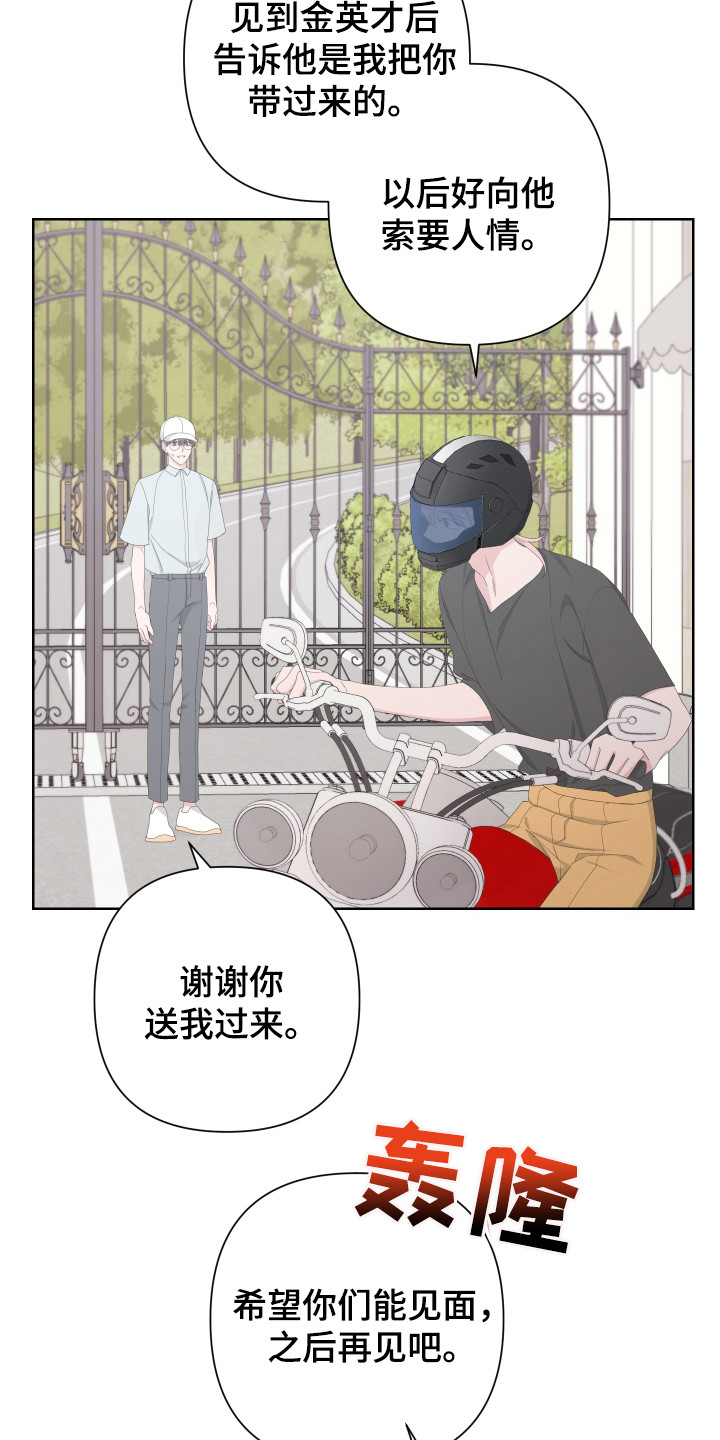 第117章：【第二季】潜入住宅12