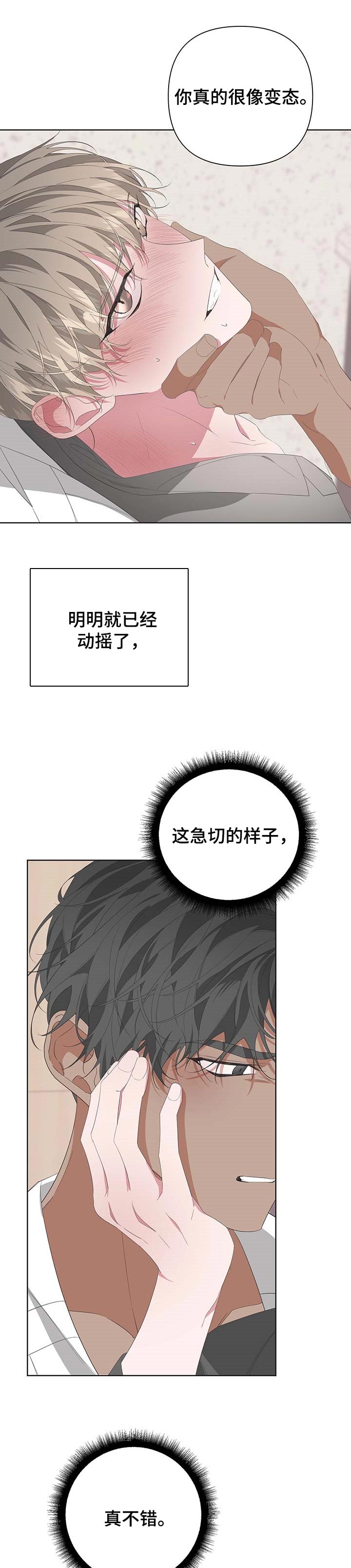 第69章：最后一场拍摄5