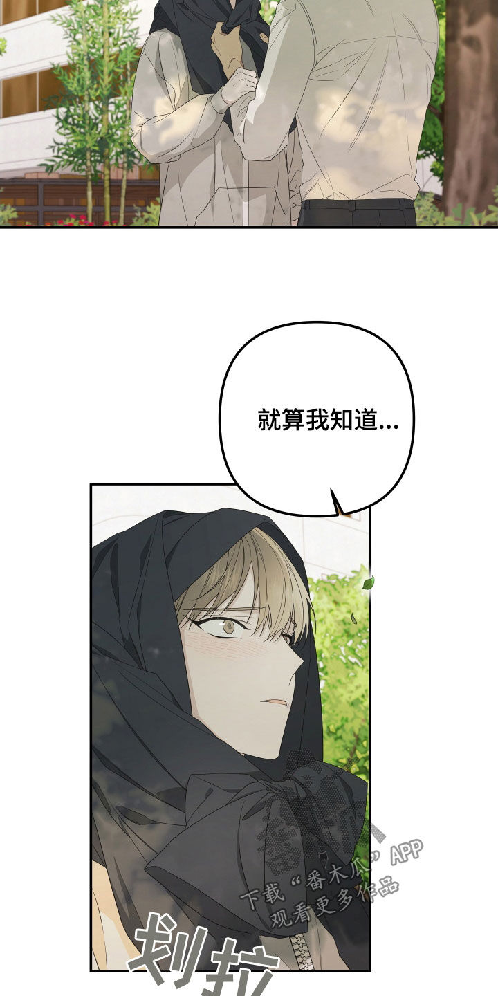 第157章：【第二季】不再逃跑4