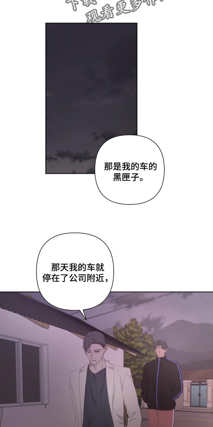 第101章：【第二季】可笑20