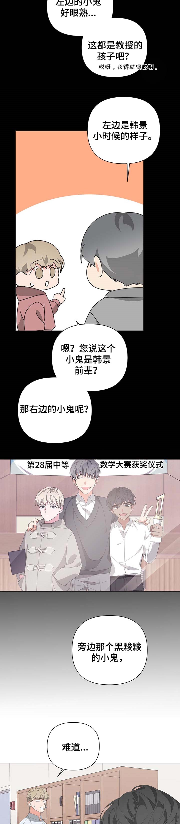 第63章：跟踪狂8