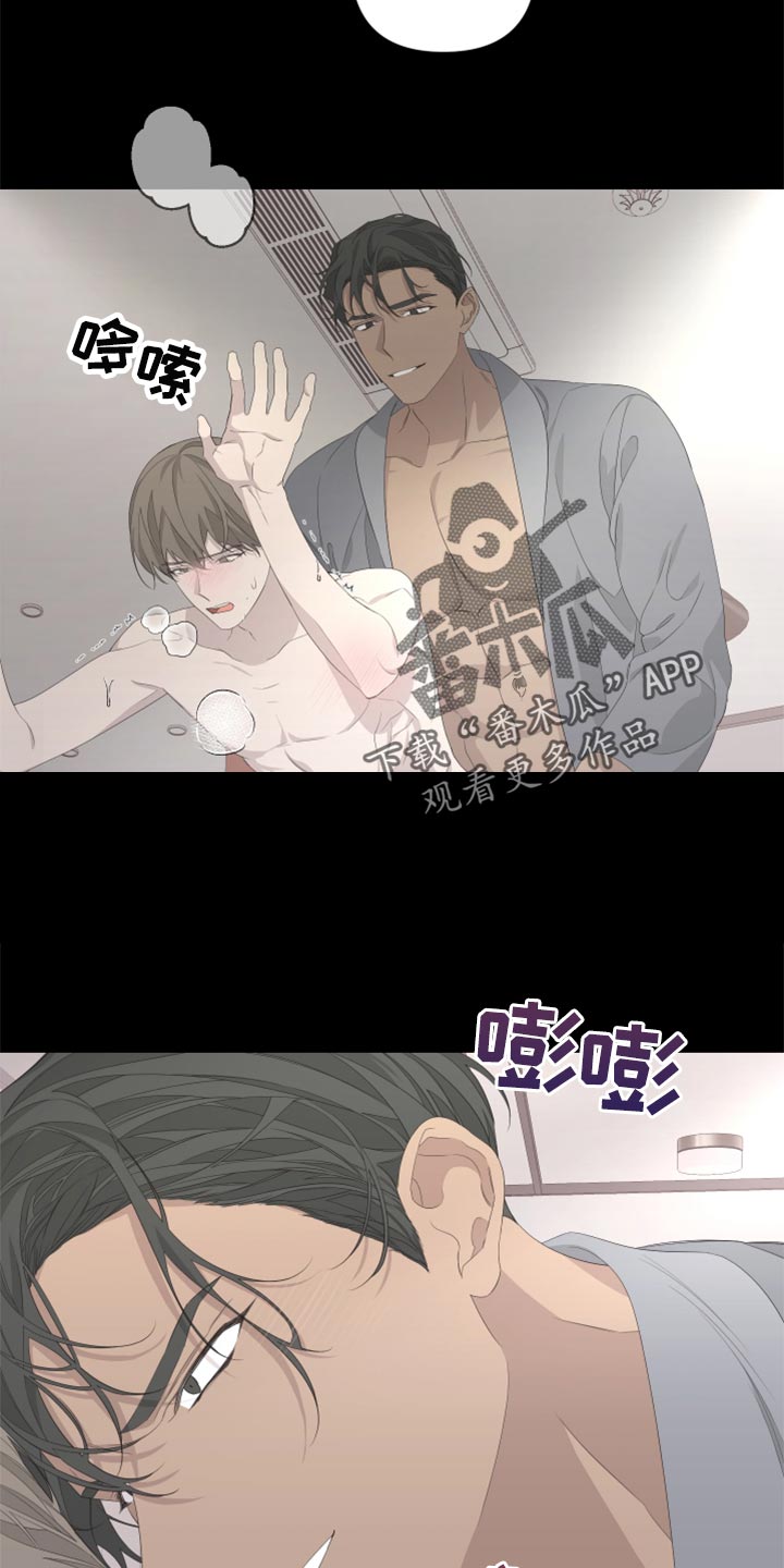 第75章：【第二季】牵手3